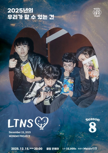 <b>먼데이프로젝트</b> 시즌 8 : 롱타임노쉿 단독 콘서트 〈2025년의 우리가 할 수 있는 건〉