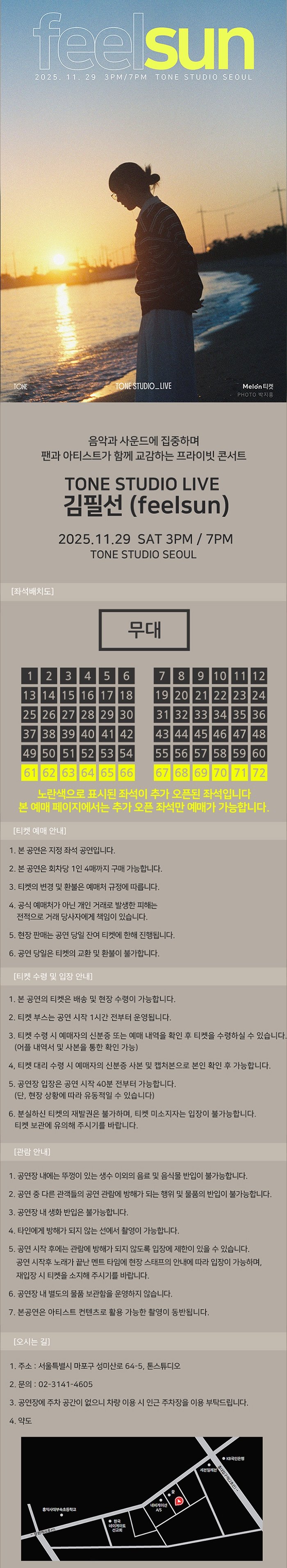 TONESTUDIOLIVE_FEELSUN_DETAIL+%E1%84%8E%E1%85%AE%E1%84%80%E1%85%A1.jpg