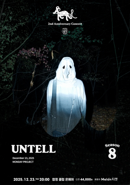 <b>먼데이프로젝트</b> 시즌8 untell(언텔) “ANIMAL” 2nd Anniversary Concert