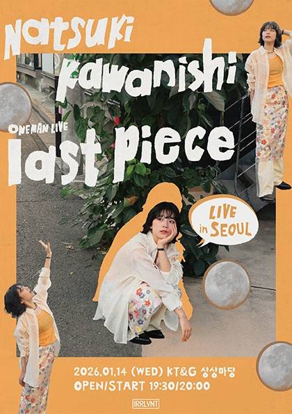 카와니시 나츠키, 첫 내한!