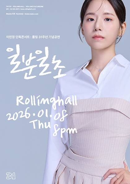 이민정만의 진한 감성을,