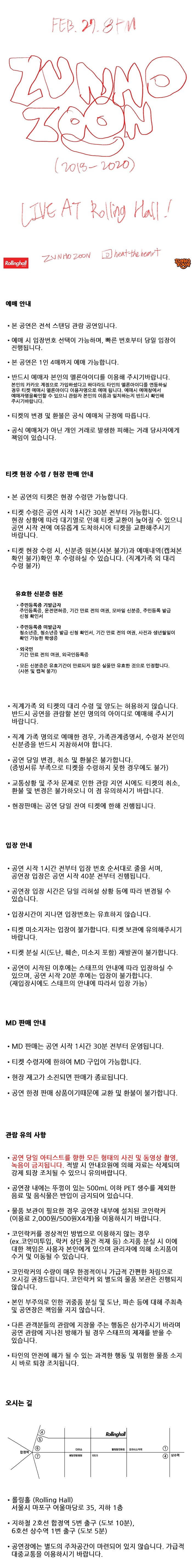 3_3.+zunhozoon+%282018-2020%29_ticket+%28%E1%84%89%E1%85%AE%E1%84%8C%E1%85%A5%E1%86%BC%29.jpg