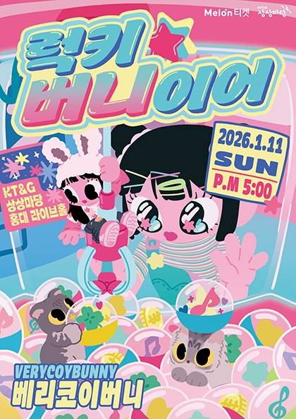 함께 행운 가득한 한 해를 맞이해요!