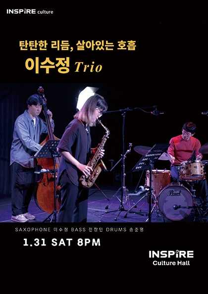 <b>이수</b>정 Trio