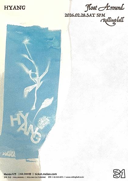 잊지 못할 향기를 전하는 밴드