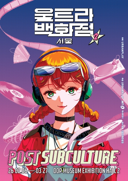 Ultra Department Store Seoul Vol.2: Post Subculture Pass