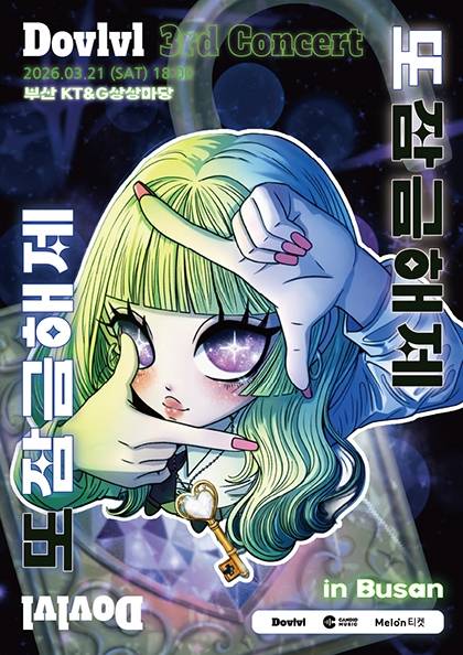 부산을 위해 준비한 스페셜 라이브!