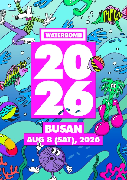 <b>워터밤</b> 부산 2026