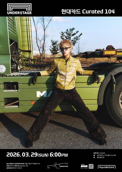 소년만화의 성장 서사를 담은 무대