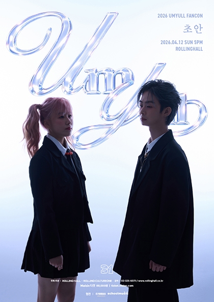 2026 UmYull FANCON 초안 : 롤링 31주년 기념 공연