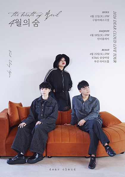 디어클라우드 전국 투어 콘서트 〈4월의 숨〉 -대전