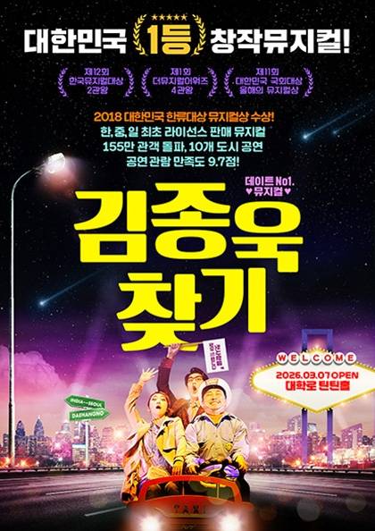 대학로 NO.1 로코