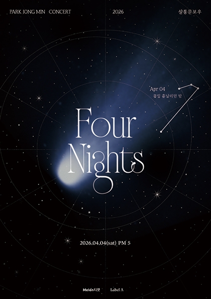 박종민 단독 공연 [Four Nights (부제 : 꽃잎 흩날리던 밤)]