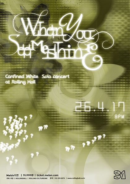 컨파인드화이트 단독 콘서트 'When You See Me Shine' : 롤링 31주년 기념공연