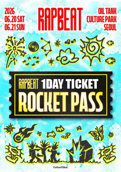 RAPBEAT 2026 - ROCKET PASS 포스터