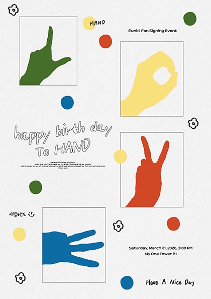 HAPPY HAND DAY 포스터