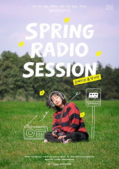 손예지의 봄 정거장 ‘Spring Radio Session’ : 롤링 31주년 기념공연