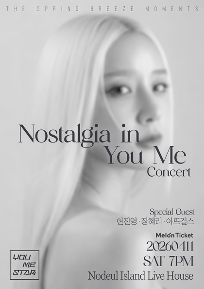 Nostalgia in You Me
