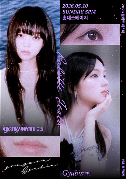Palette Festa 〈공원 & 규빈〉