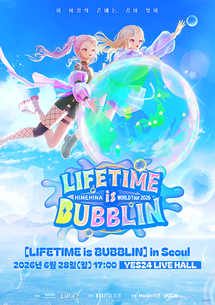 HIMEHINA WORLD Tour 2026 [LIFETIME is BUBBLIN] in Seoul 포스터