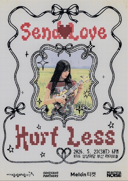 시소 단독 공연 [Send Love, Hurt Less] in 부산