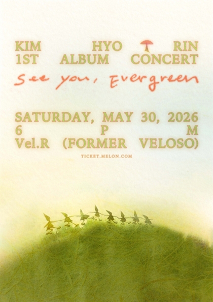 김효린 정규 앨범 발매 단독 콘서트 ‘See You, Evergreen’