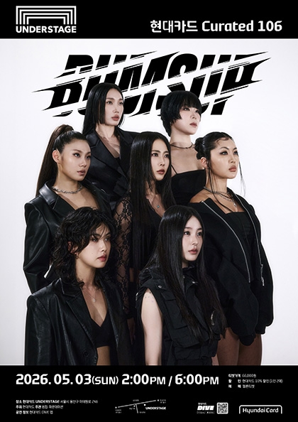 현대카드 Curated 106 범접