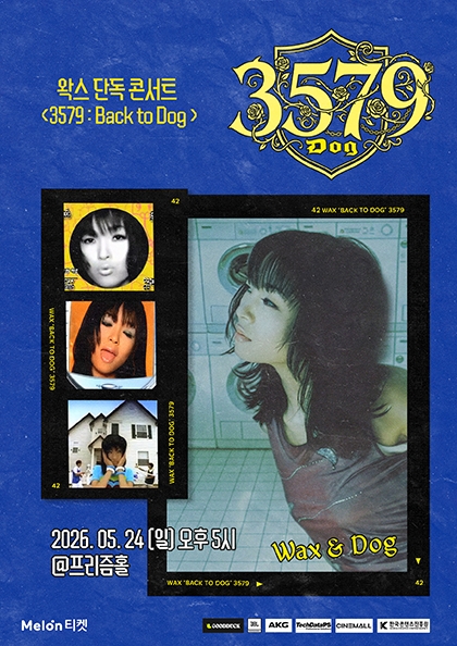 왁스 콘서트 3579 : Back to DOG