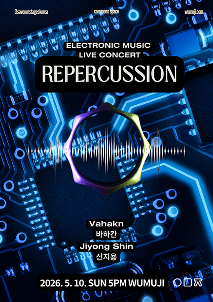 REPERCUSSIONㅣ바하칸 마토시안 X 신지용
