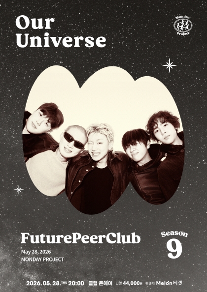 먼데이프로젝트 시즌9 Our Universe [퓨처피어클럽(FuturePeerClub) 단독 콘서트]