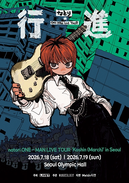 natori ONE-MAN LIVE TOUR ‘Koshin (March)’ in Seoul 포스터