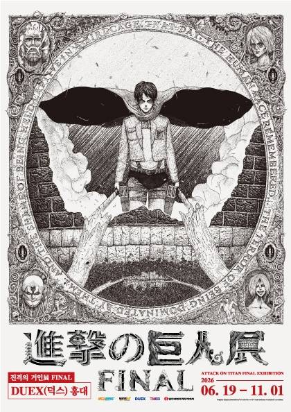 화려한 귀환