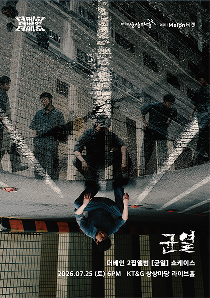 흔들어 깨우는 시간