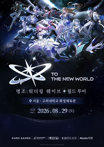 Myungjo: Wandering Wave World Tour - To the New World