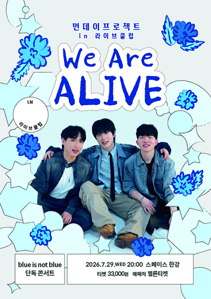 먼데이프로젝트 IN 라이브클럽 [blue is not blue 단독콘서트]