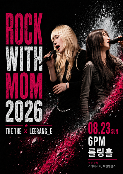 Rock with Mom