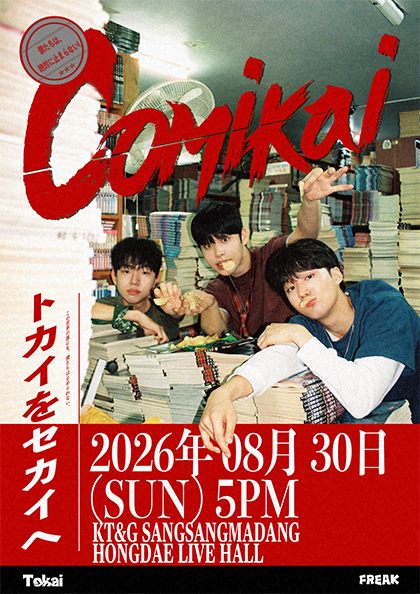 2026 Tokai Solo Concert COMIKAI