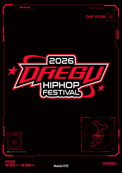2026 Daegu Hip Hop Festival