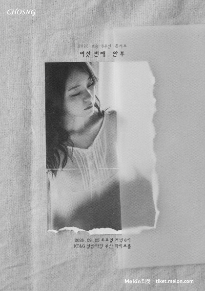 Chosung 6th Anniversary Concert - The Sixth Greeting