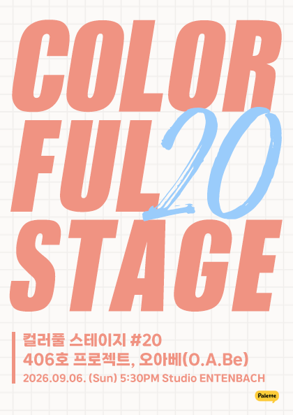 Colorful Stage #20 - Oabe, 406 Project