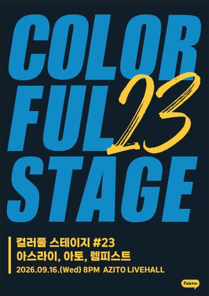 Colorful Stage #23 Ato, Asrai, Rempist