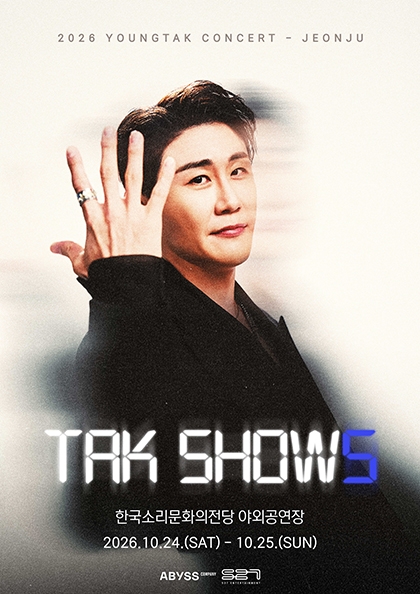 2026 <b>영탁</b> 단독 콘서트 “TAK SHOW5” - 전주