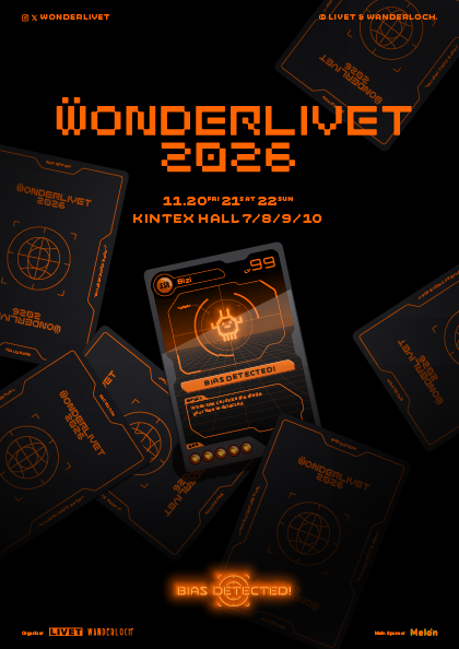 <b>WONDERLIVET</b> 2026 (원더리벳 2026)