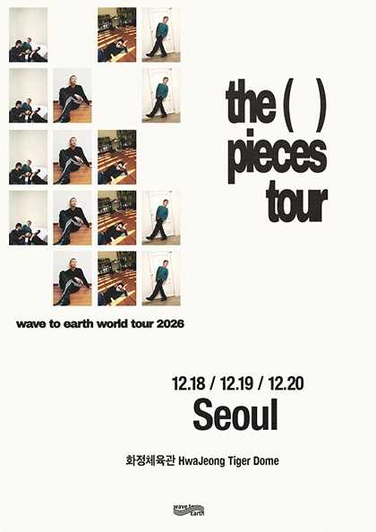 wave to earth world tour 2026 - the pieces tour @Seoul