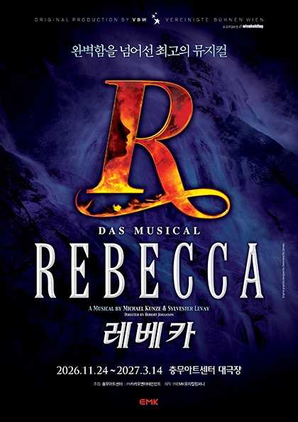 Musical 〈REBECCA〉