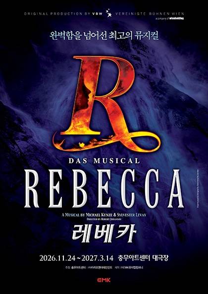 2026년, 다시 맨덜리로