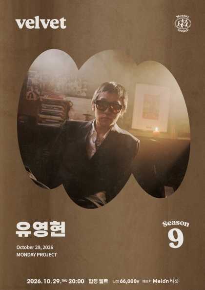 MONDAY PROJECT season9 [Yoo Younghyun solo concert ‘velvet’]