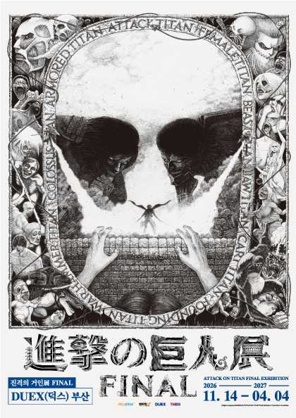[2026] [BUSAN] [Open Admission] Attack on Titan Exhibition FINAL
