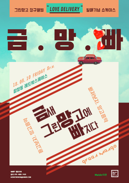 망고케이스 이미지