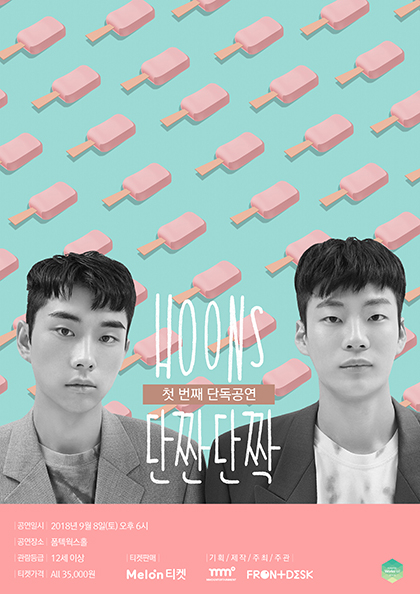 훈스 이미지